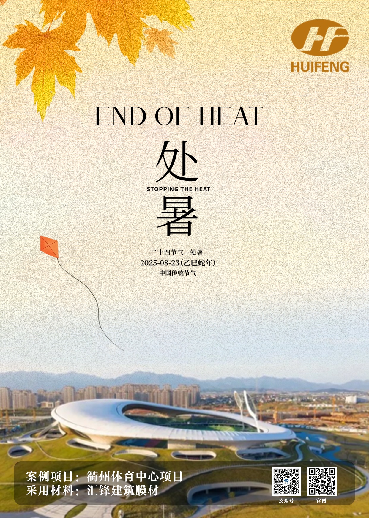 清风解暑意，万物入清秋——二十四节气之处暑